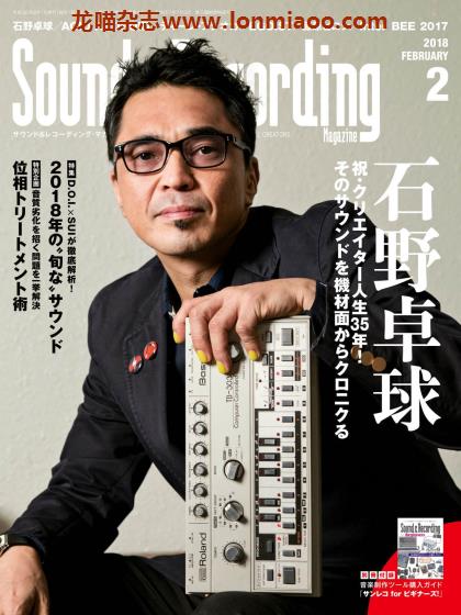 [日本版]Sound & Recording 音响录音音乐制作专业杂志PDF电子版 2018年2月刊